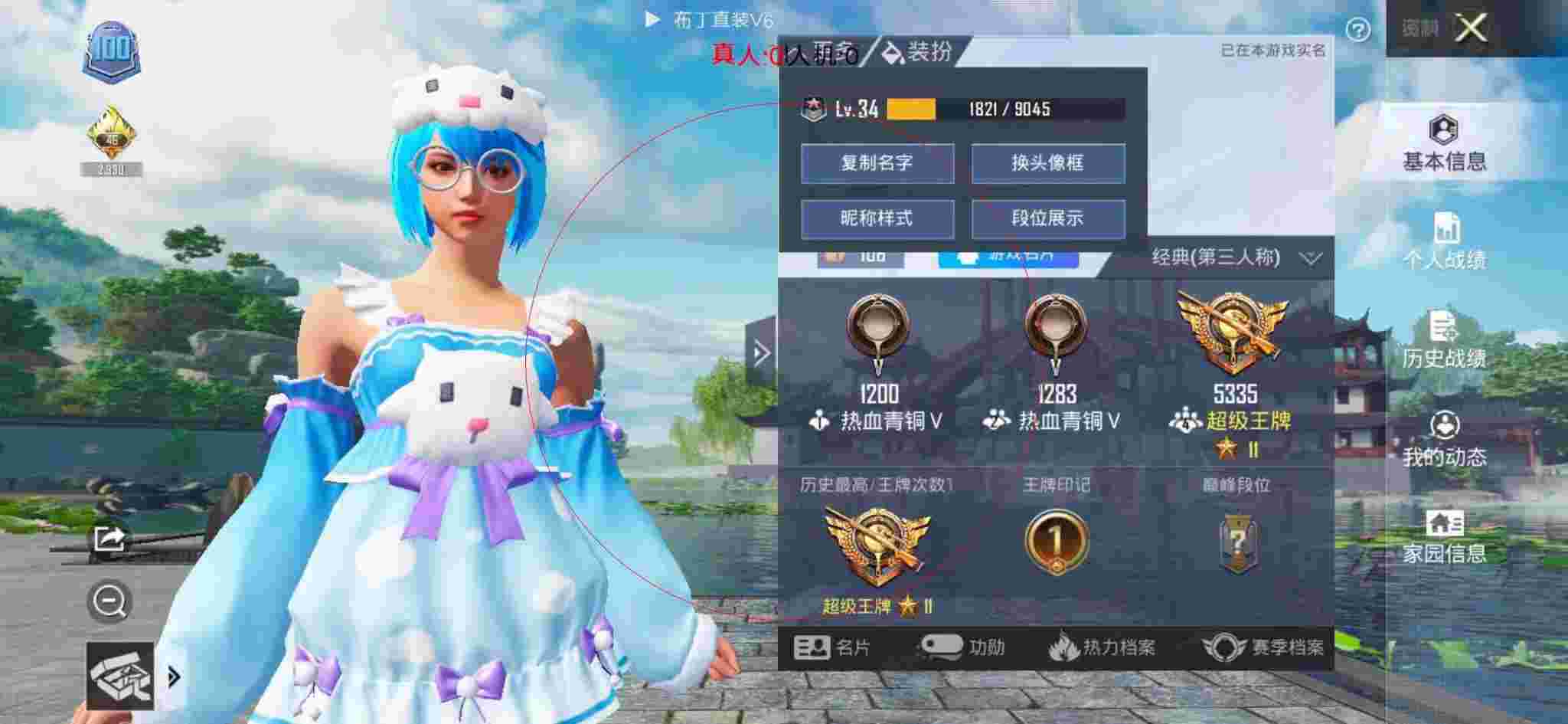 和平精英透视自瞄 - 十字瞄准镜校准图辅助预览图